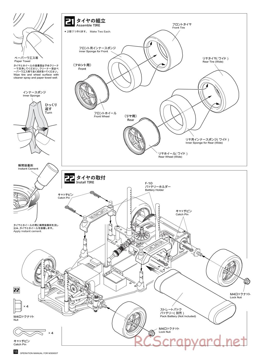 Kawada - M300GT - Manual - Page 12