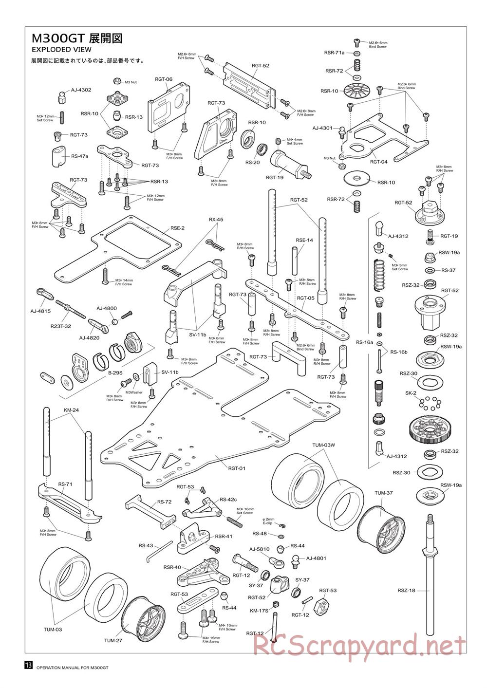 Kawada - M300GT - Exploded View