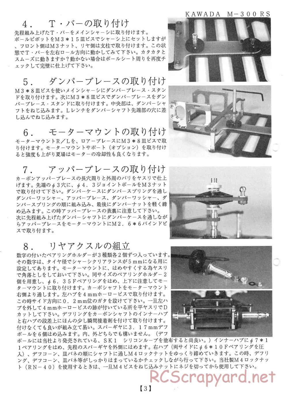 Kawada - M300RS - Manual - Page 4