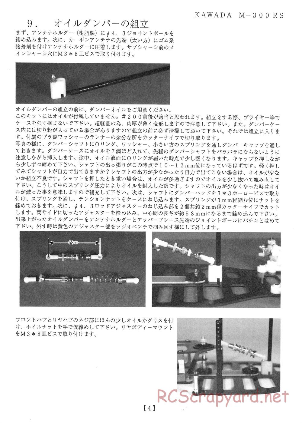 Kawada - M300RS - Manual - Page 5