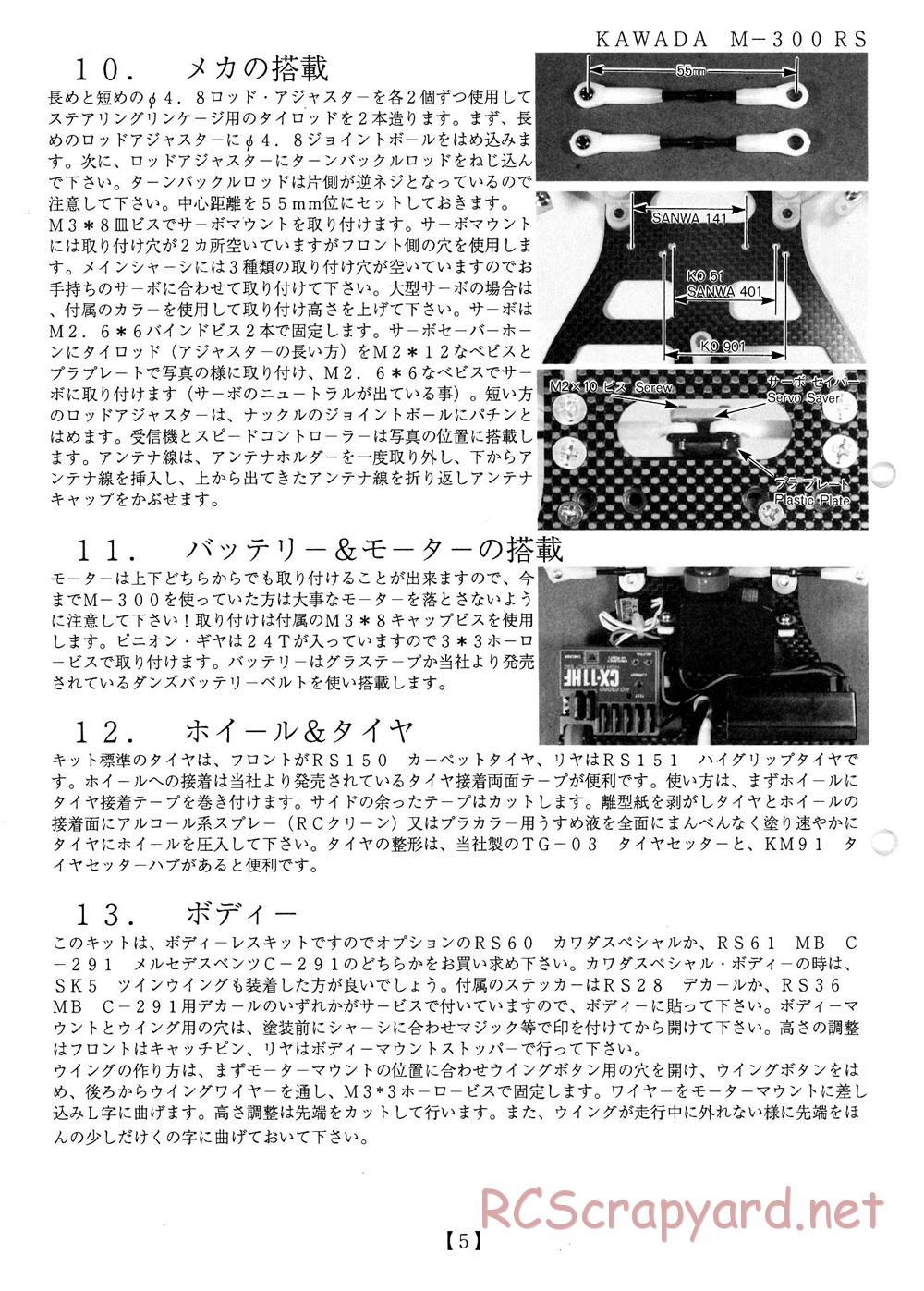 Kawada - M300RS - Manual - Page 6