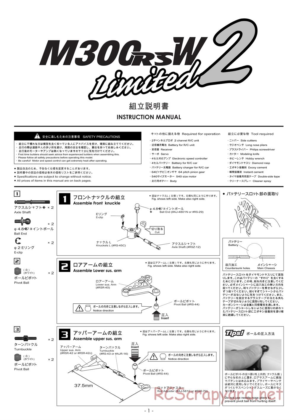 Kawada - M300RSW Limited 2 - Manual - Page 1