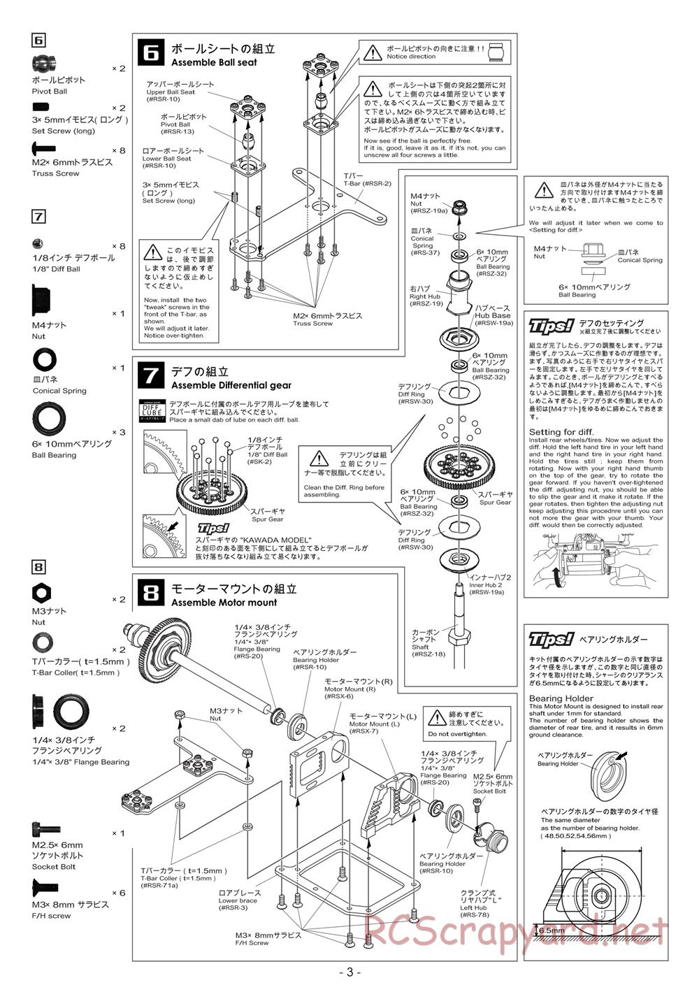 Kawada - M300RSW Limited 2 - Manual - Page 3