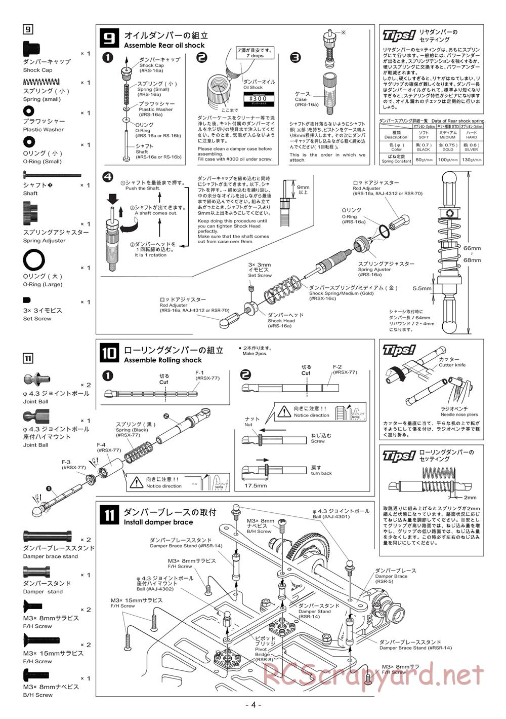 Kawada - M300RSW Limited 2 - Manual - Page 4