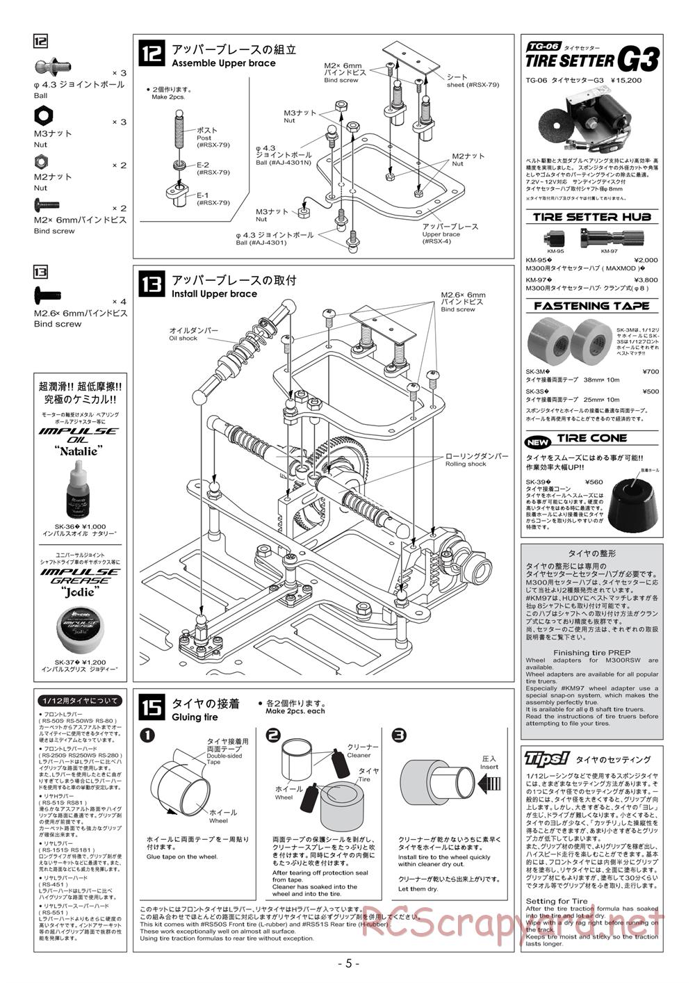 Kawada - M300RSW Limited 2 - Manual - Page 5