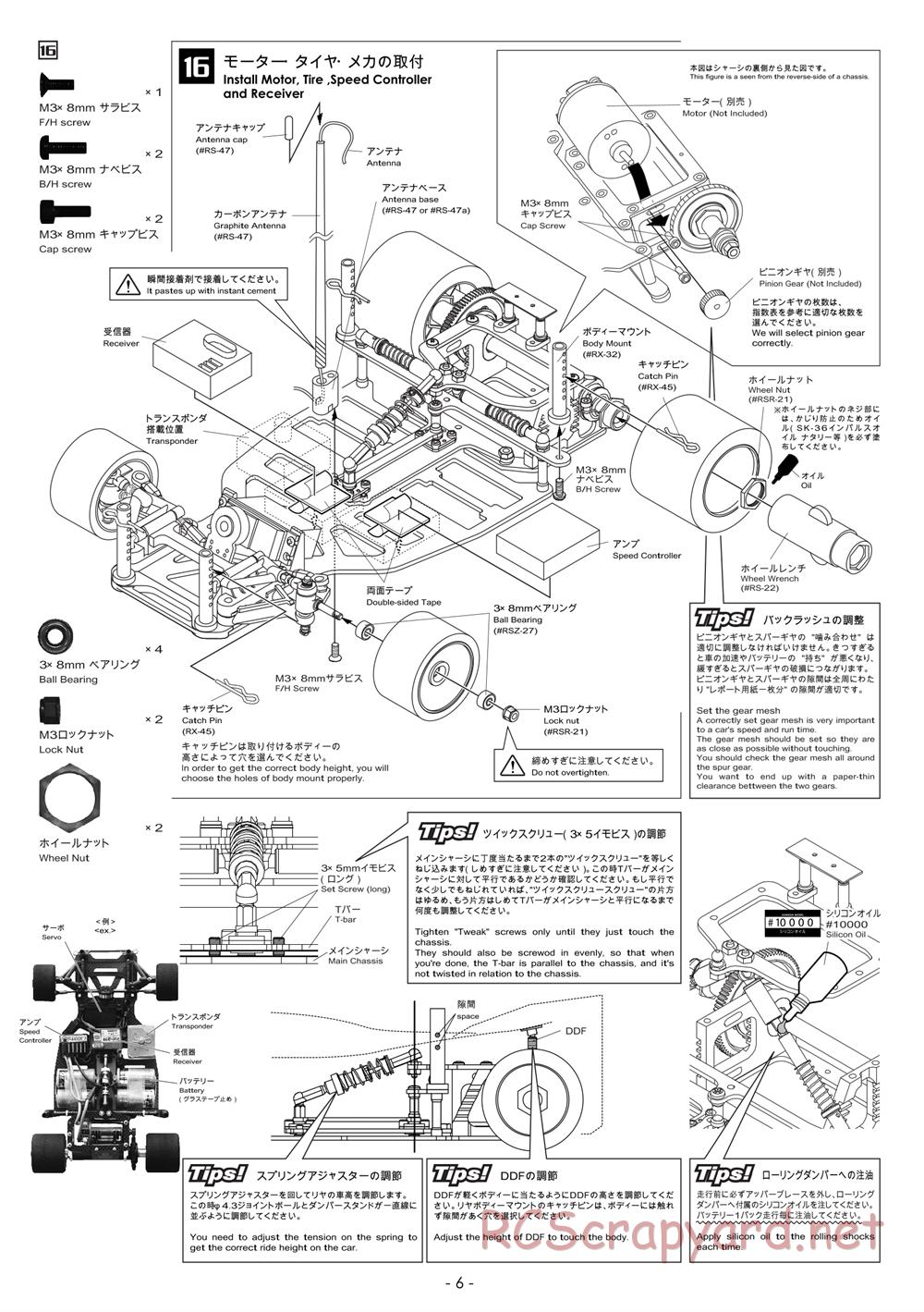 Kawada - M300RSW Limited 2 - Manual - Page 6