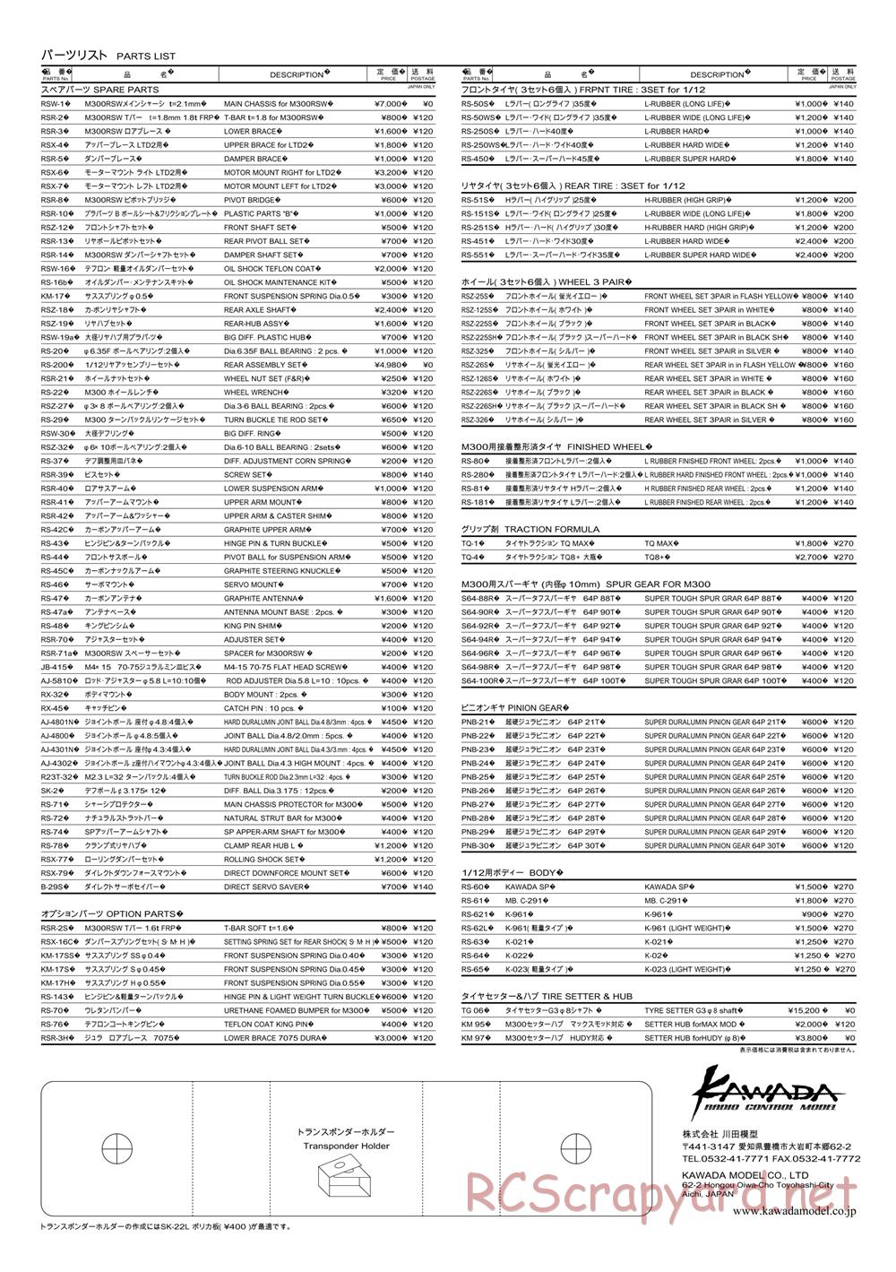 Kawada - M300RSW Limited 2 - Manual - Page 8