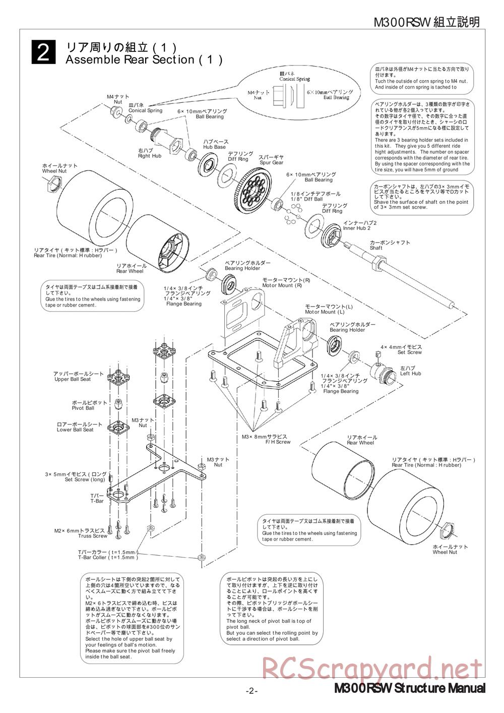 Kawada - M300RSW - Manual - Page 2