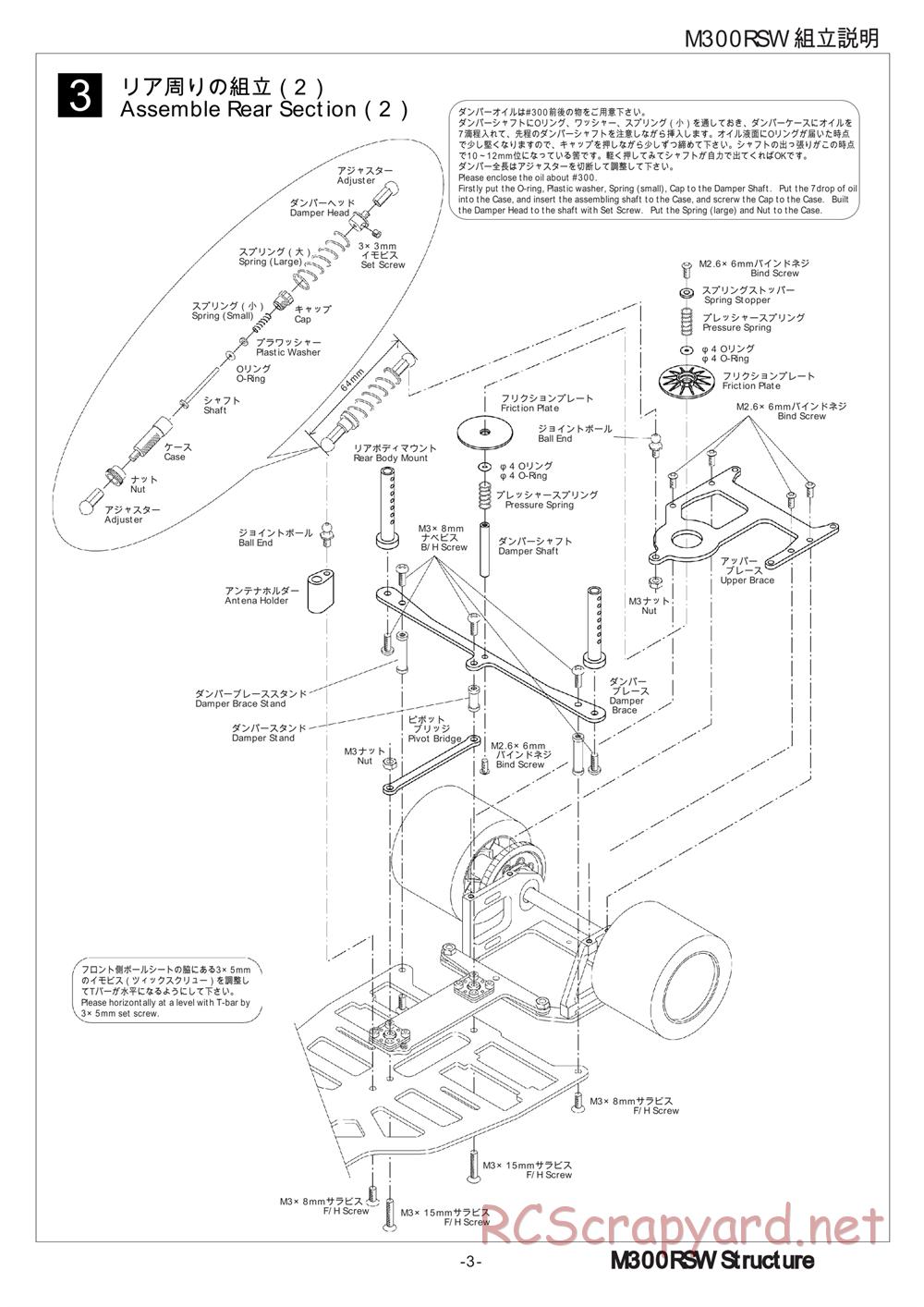 Kawada - M300RSW - Manual - Page 3