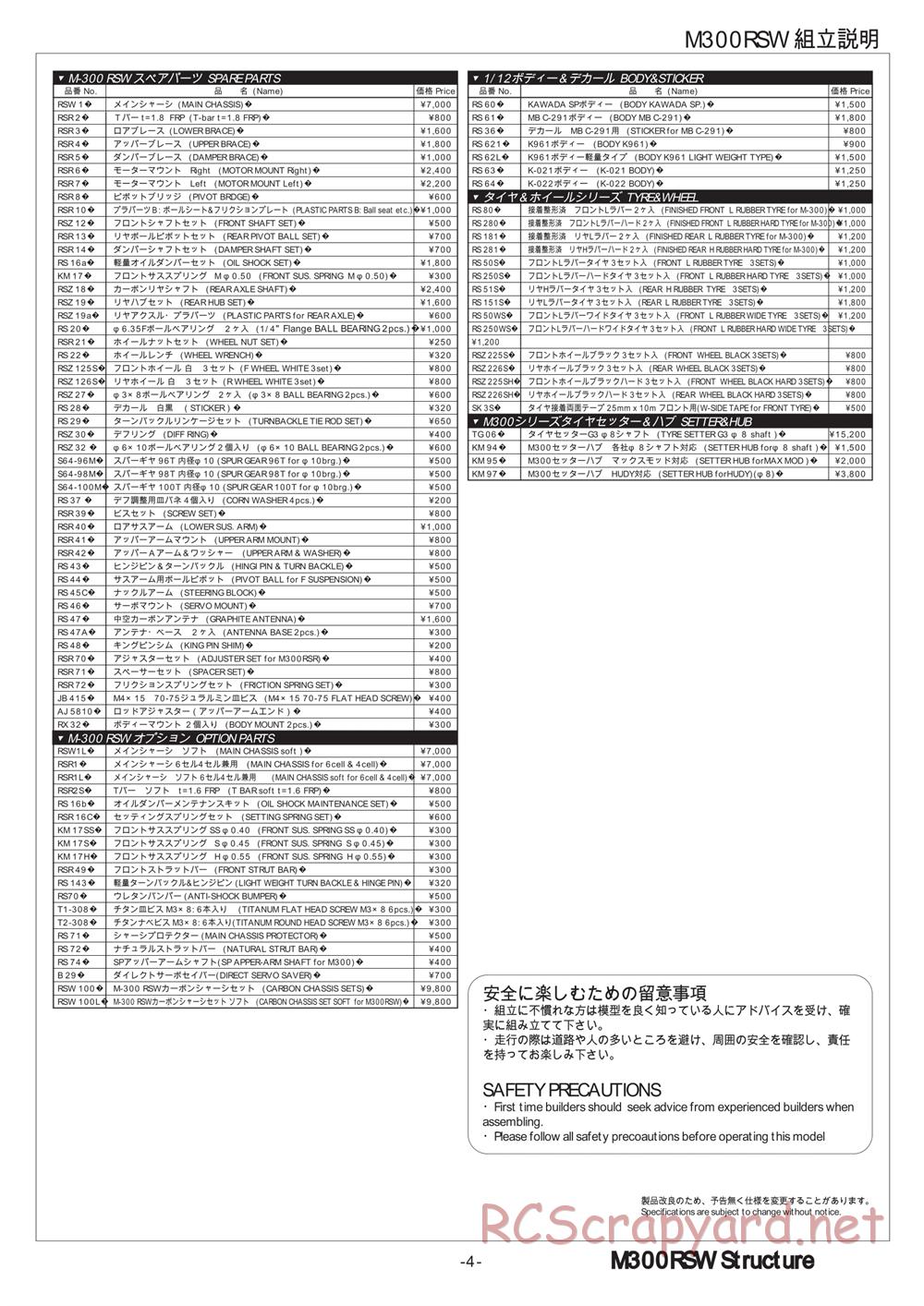 Kawada - M300RSW - Manual - Page 4