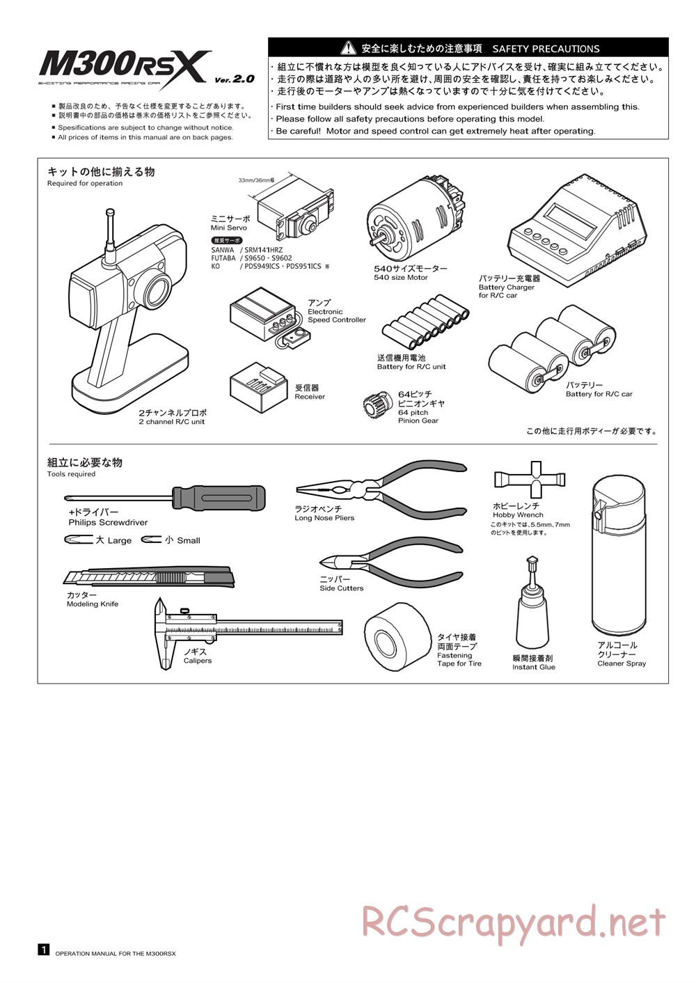 Kawada - M300RSX Ver.2 - Manual - Page 2