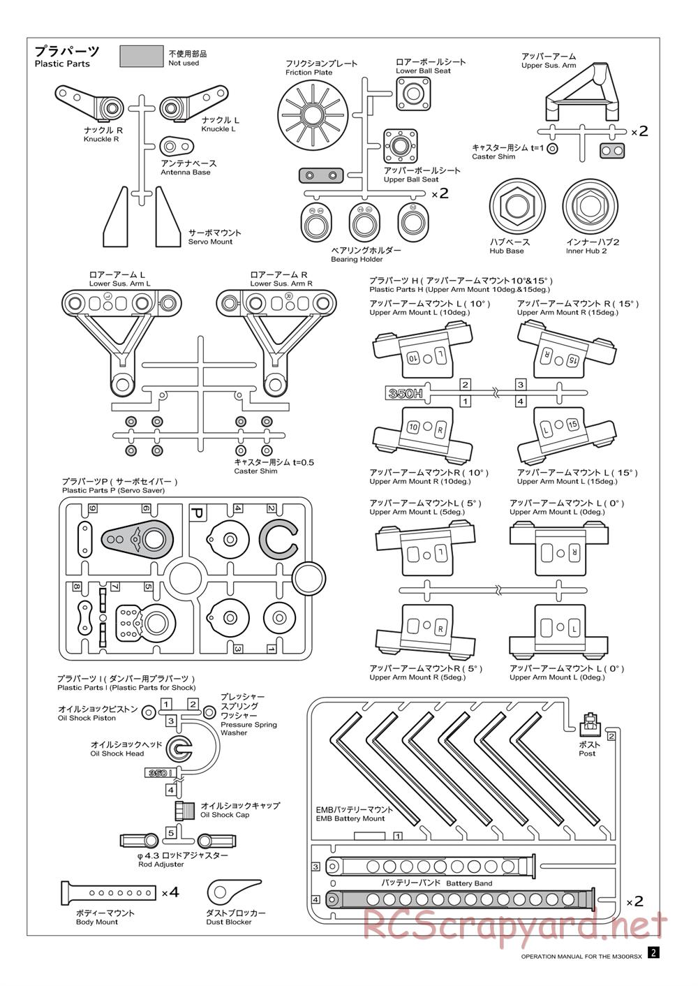 Kawada - M300RSX Ver.2 - Manual - Page 3