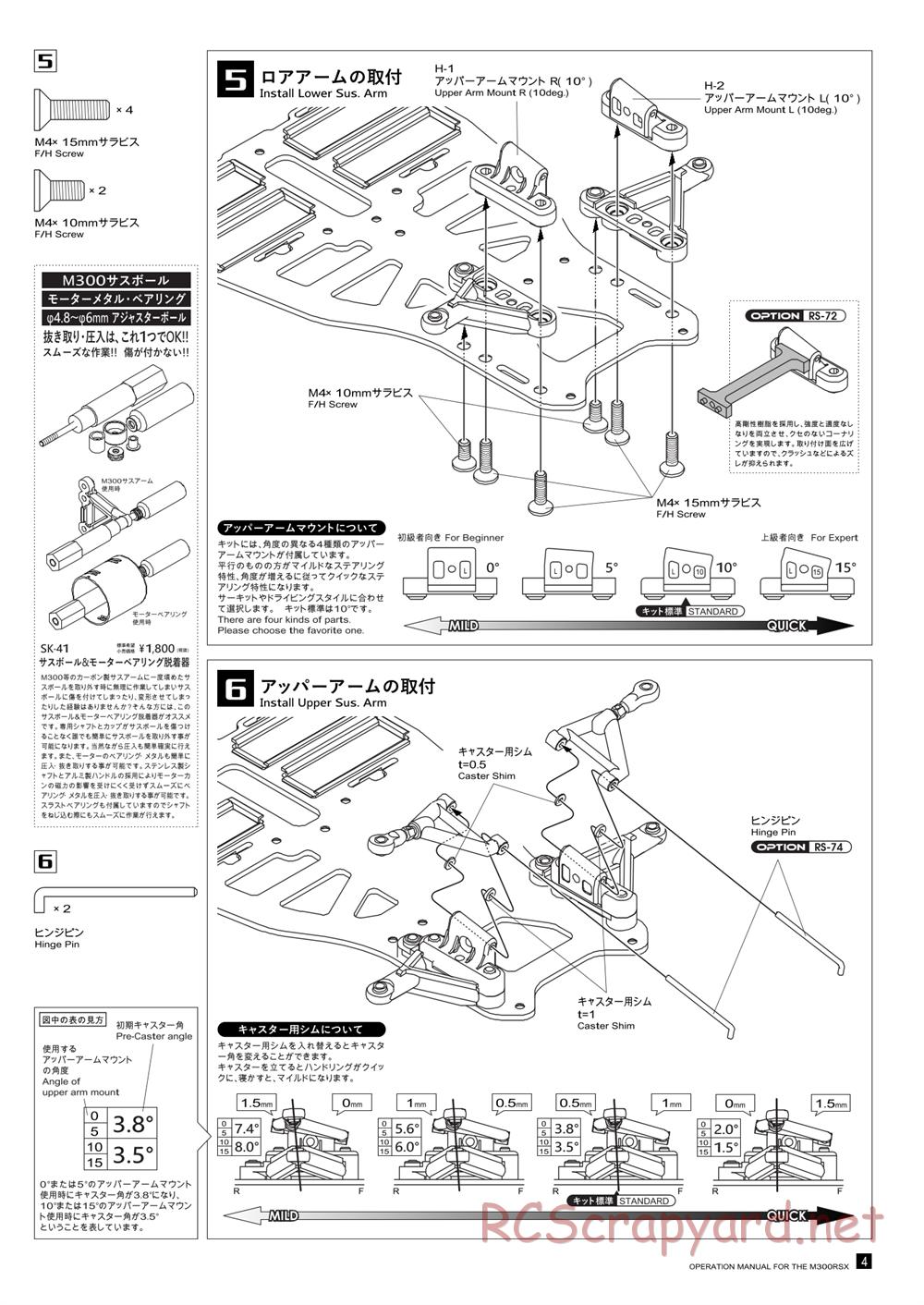 Kawada - M300RSX Ver.2 - Manual - Page 5