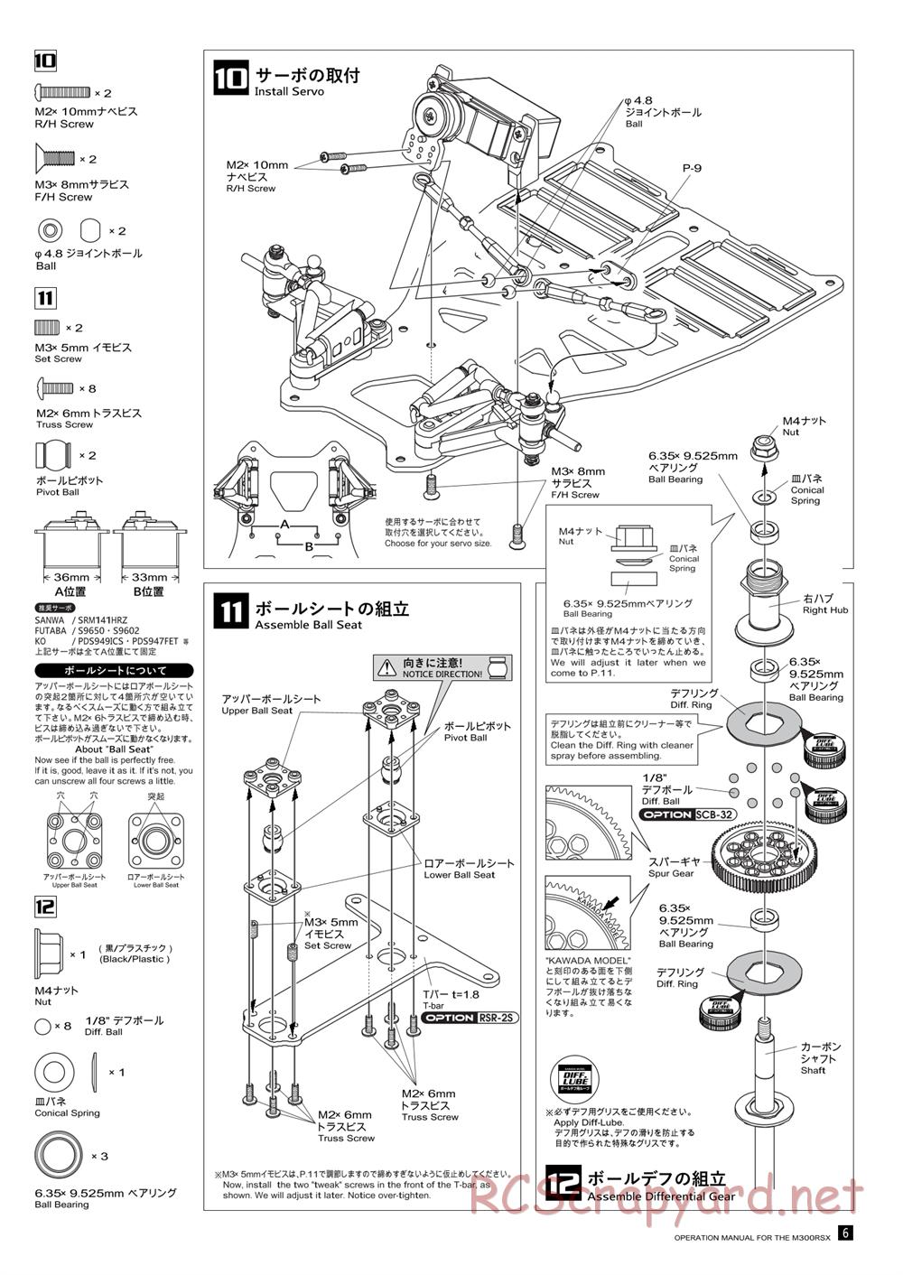 Kawada - M300RSX Ver.2 - Manual - Page 7