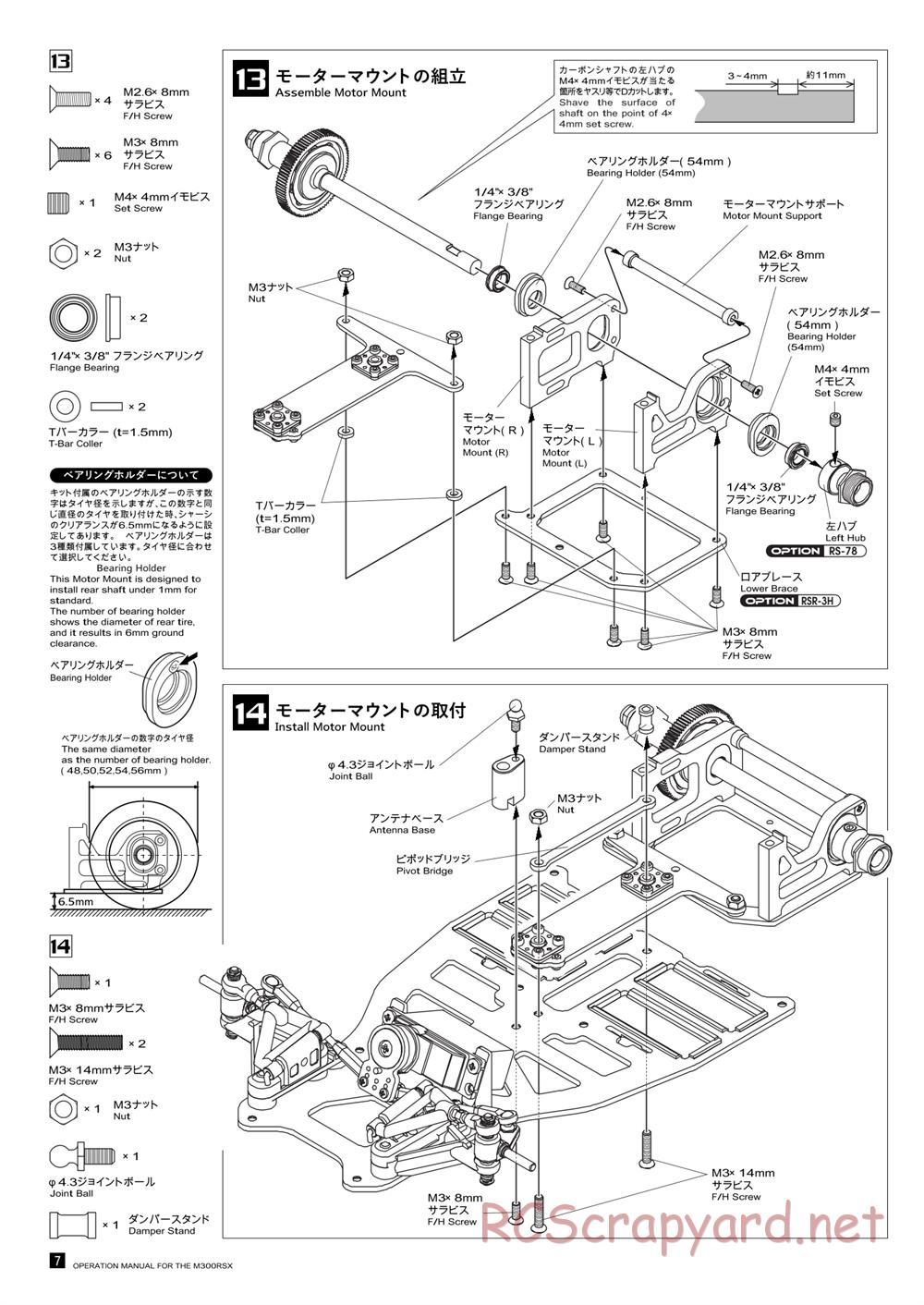 Kawada - M300RSX Ver.2 - Manual - Page 8