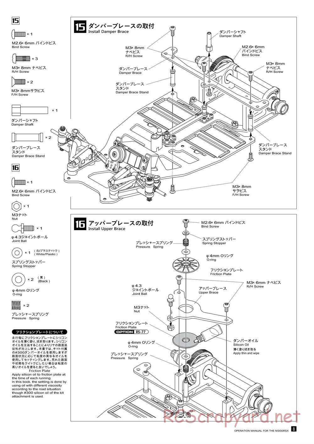 Kawada - M300RSX Ver.2 - Manual - Page 9