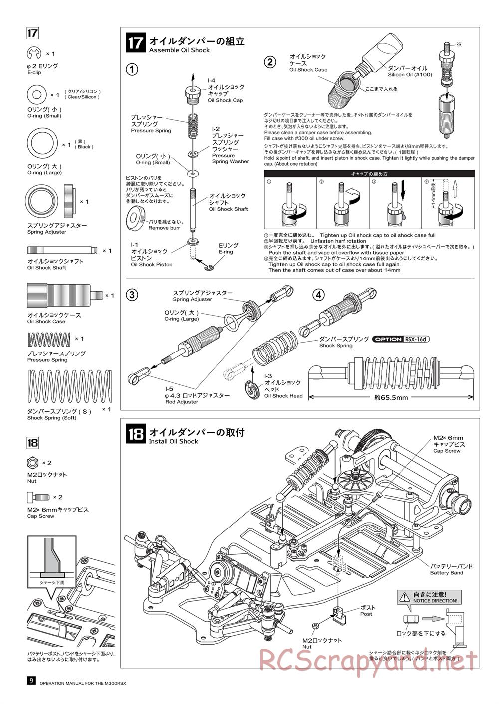 Kawada - M300RSX Ver.2 - Manual - Page 10