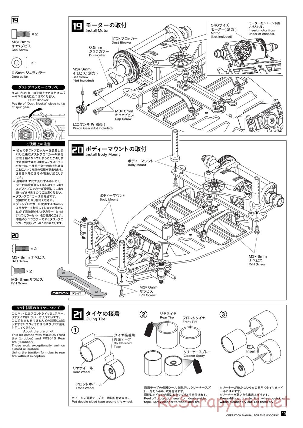 Kawada - M300RSX Ver.2 - Manual - Page 11