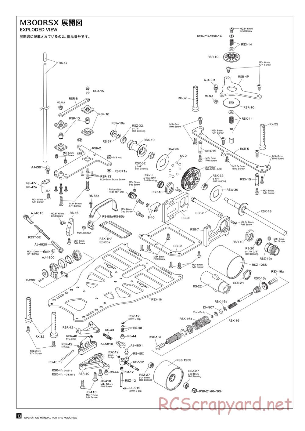 Kawada - M300RSX Ver.2 - Exploded View