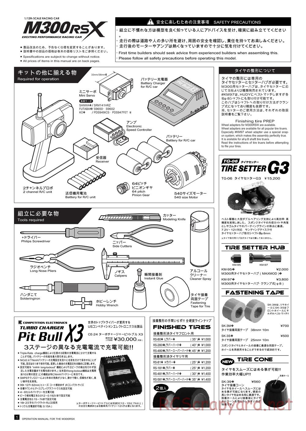 Kawada - M300RSX - Manual - Page 1