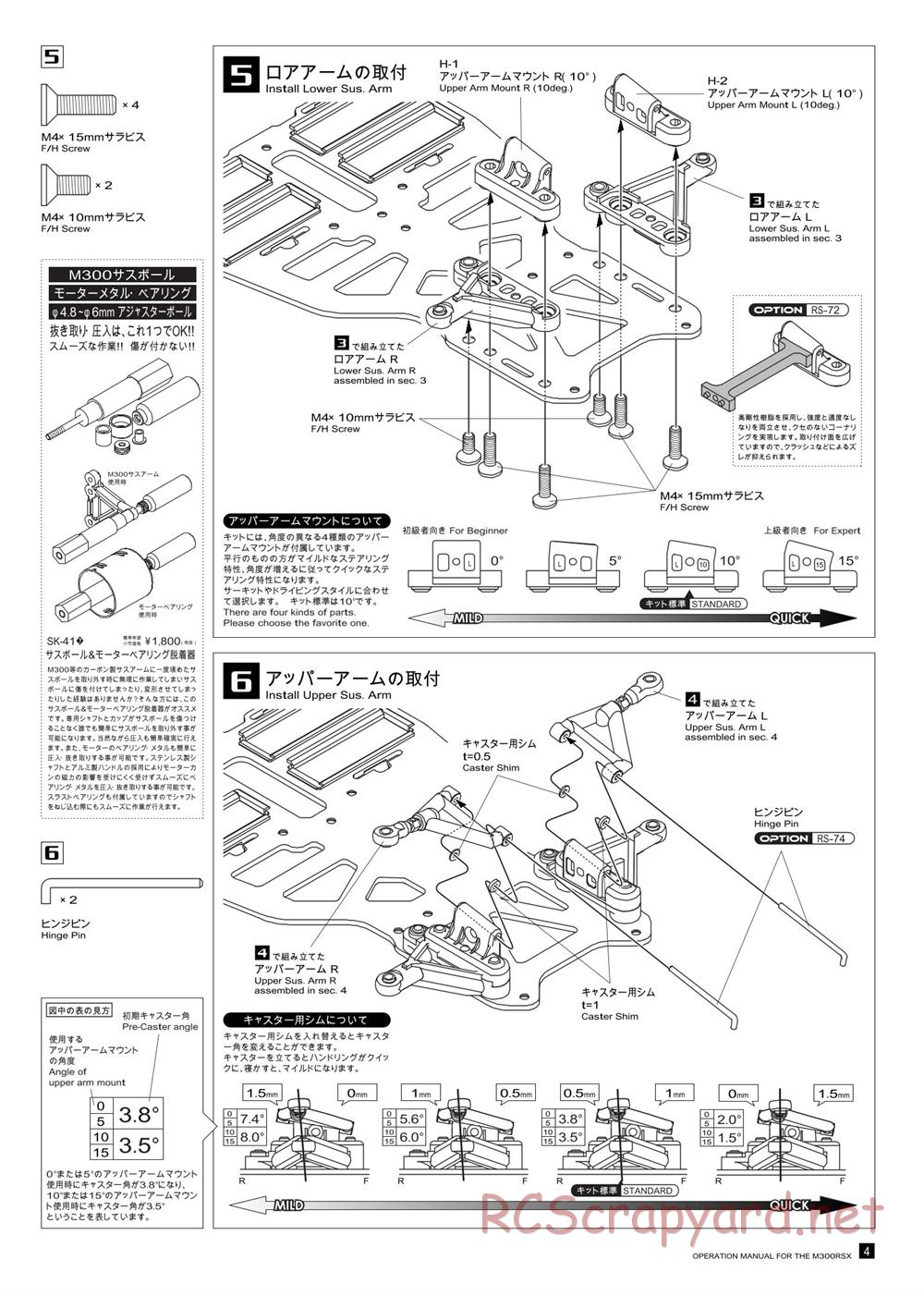 Kawada - M300RSX - Manual - Page 4