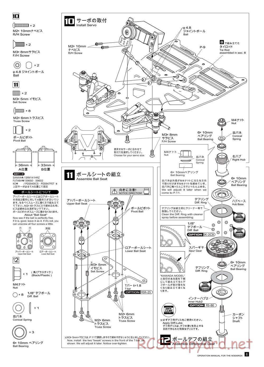 Kawada - M300RSX - Manual - Page 6