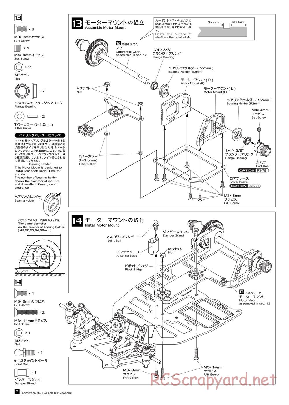 Kawada - M300RSX - Manual - Page 7