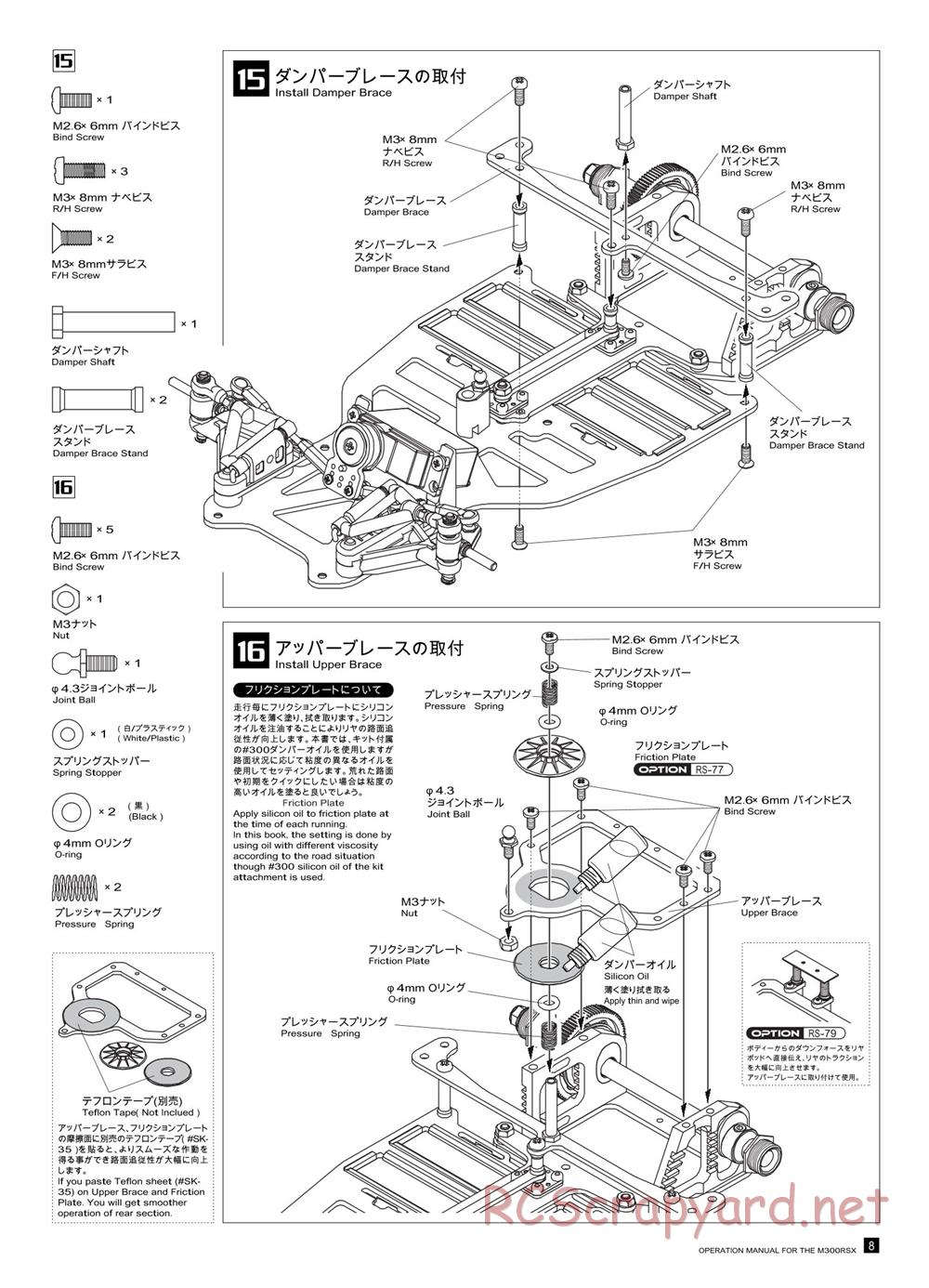 Kawada - M300RSX - Manual - Page 8