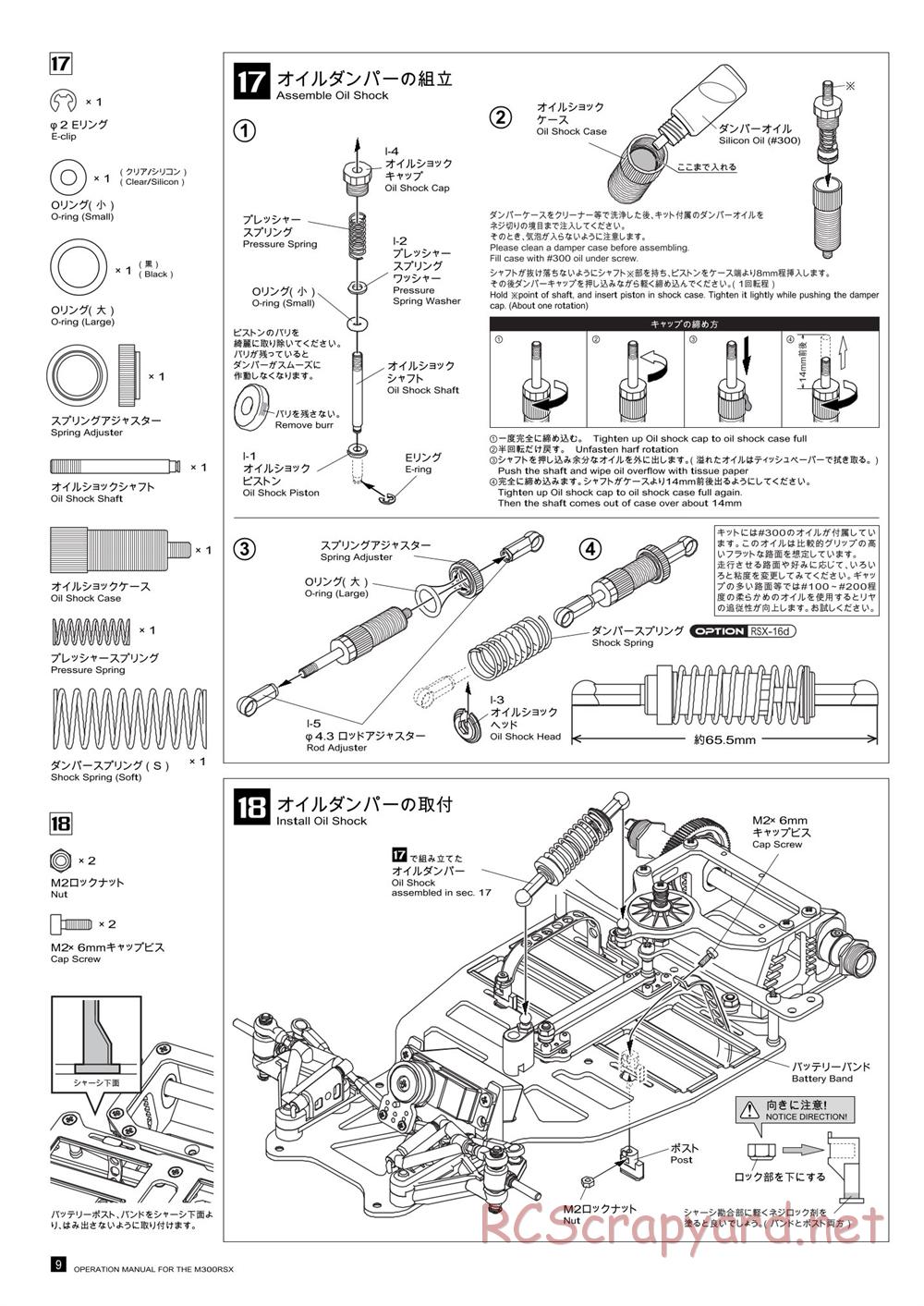 Kawada - M300RSX - Manual - Page 9