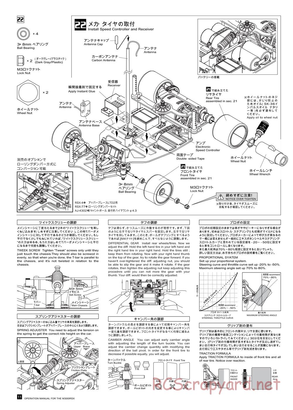 Kawada - M300RSX - Manual - Page 11