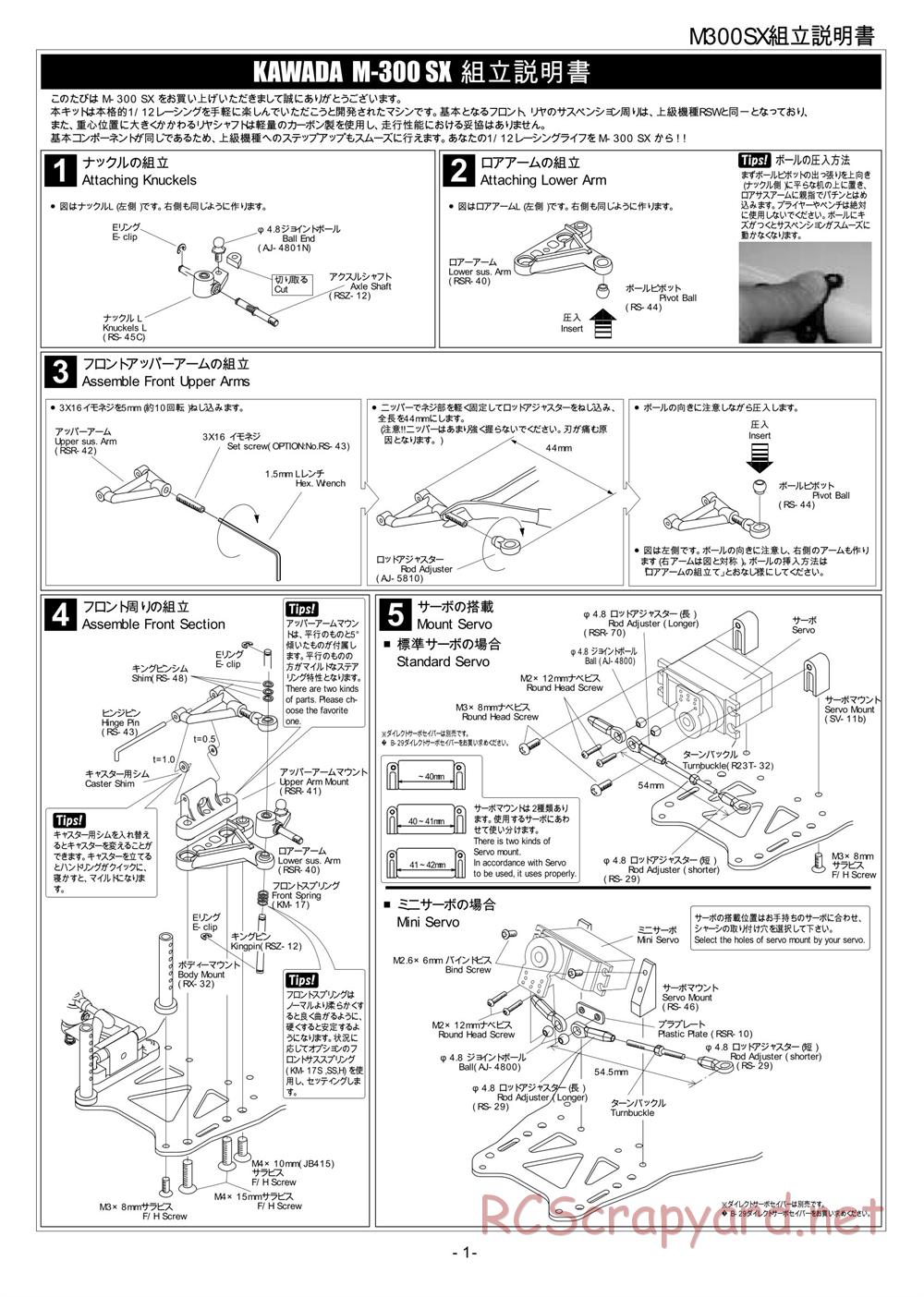 Kawada - M300SX - Manual - Page 1