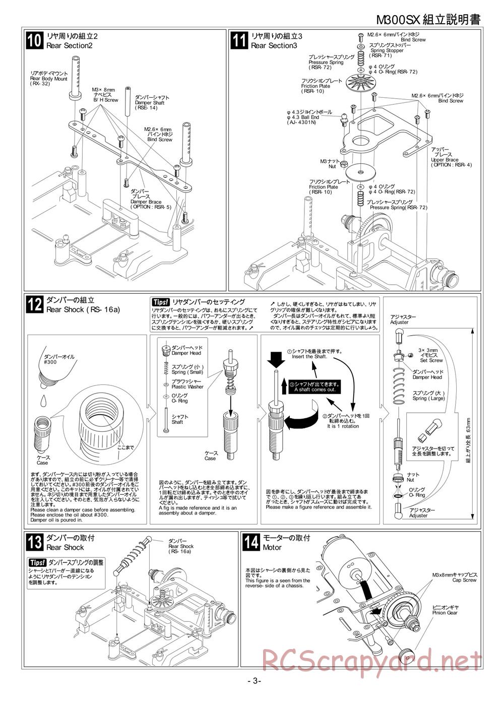 Kawada - M300SX - Manual - Page 3