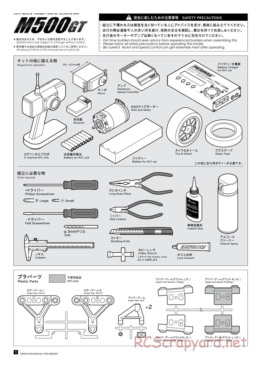 Kawada - M500GT - Manual - Page 2