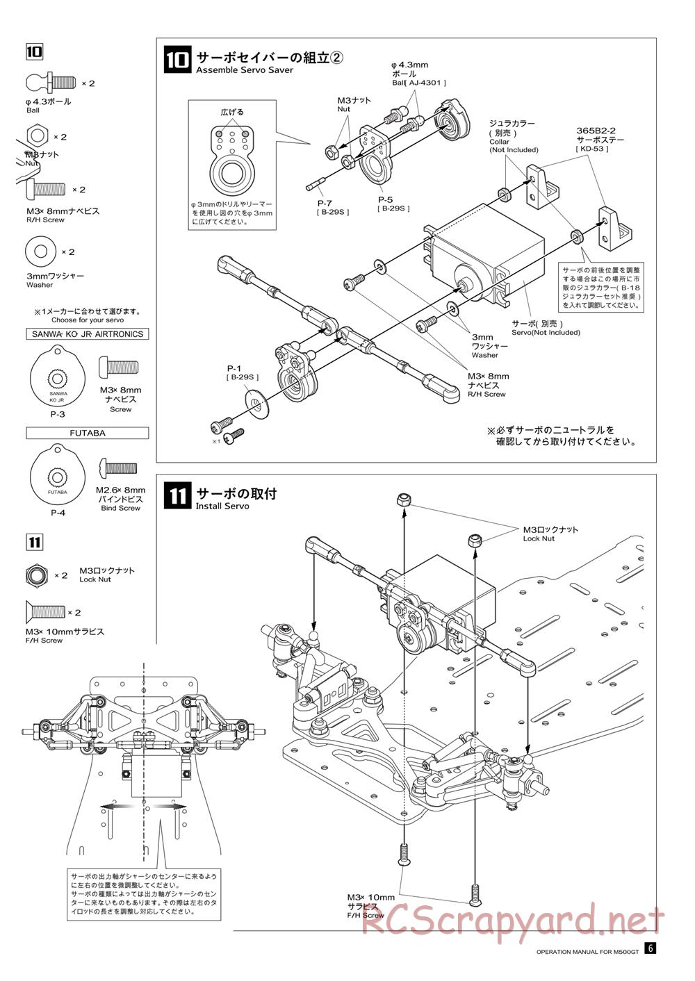 Kawada - M500GT - Manual - Page 7