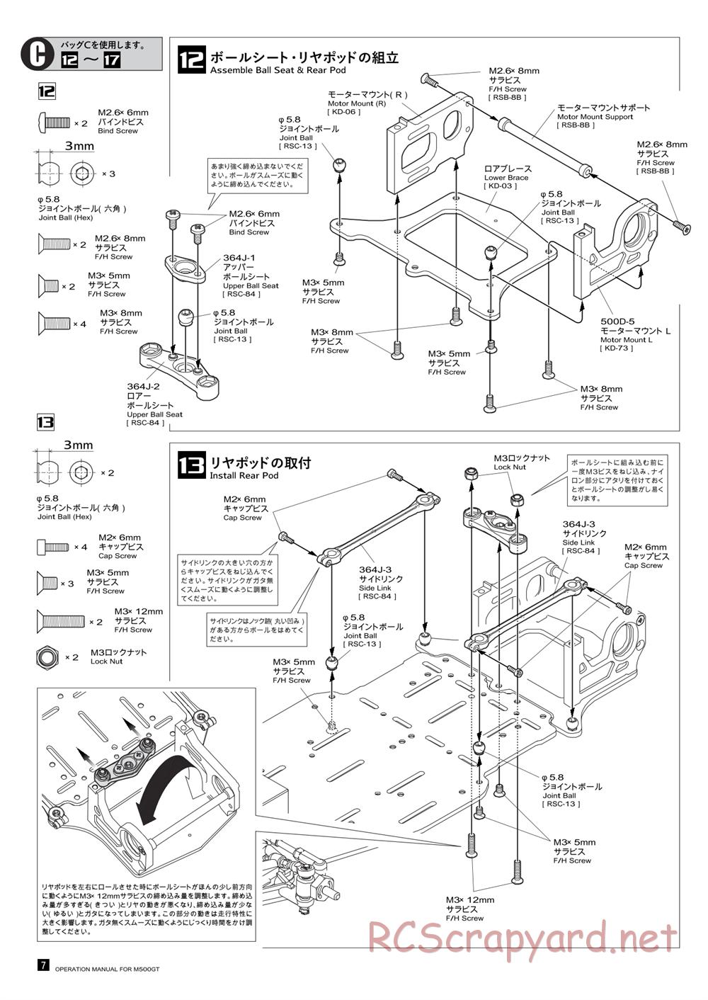 Kawada - M500GT - Manual - Page 8