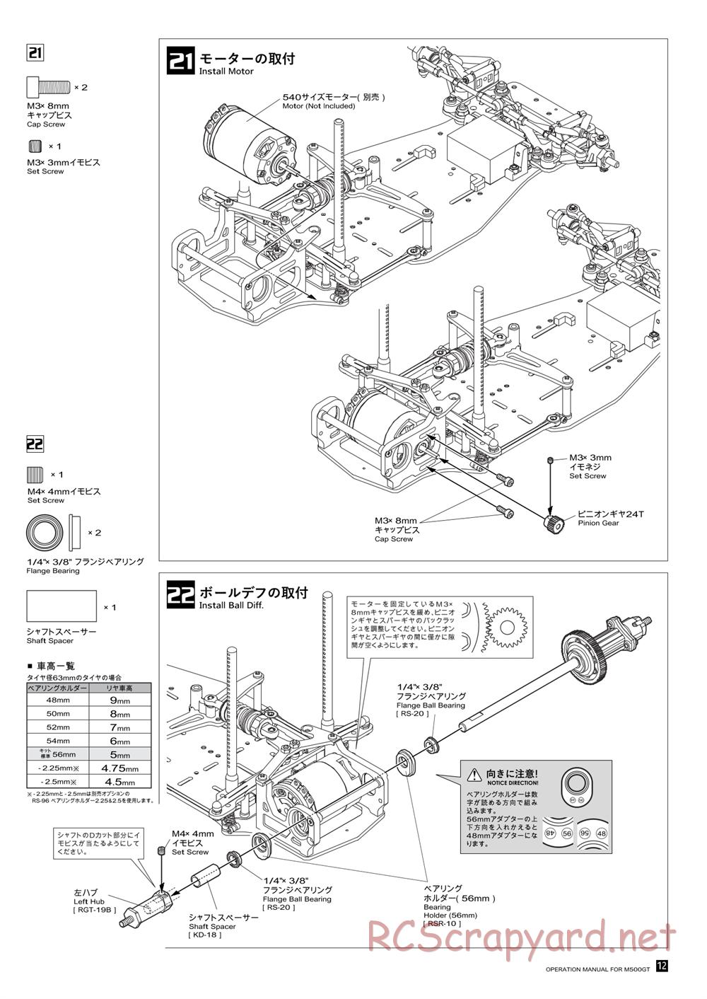 Kawada - M500GT - Manual - Page 13