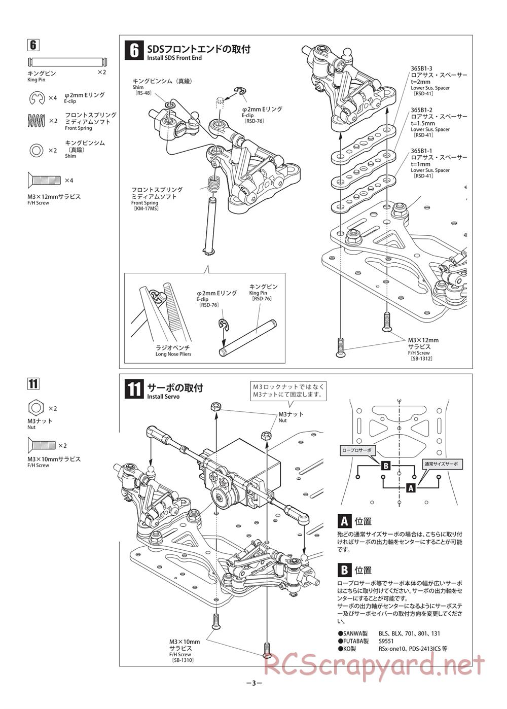 Kawada - M500GT2R - Supplement - Page 3