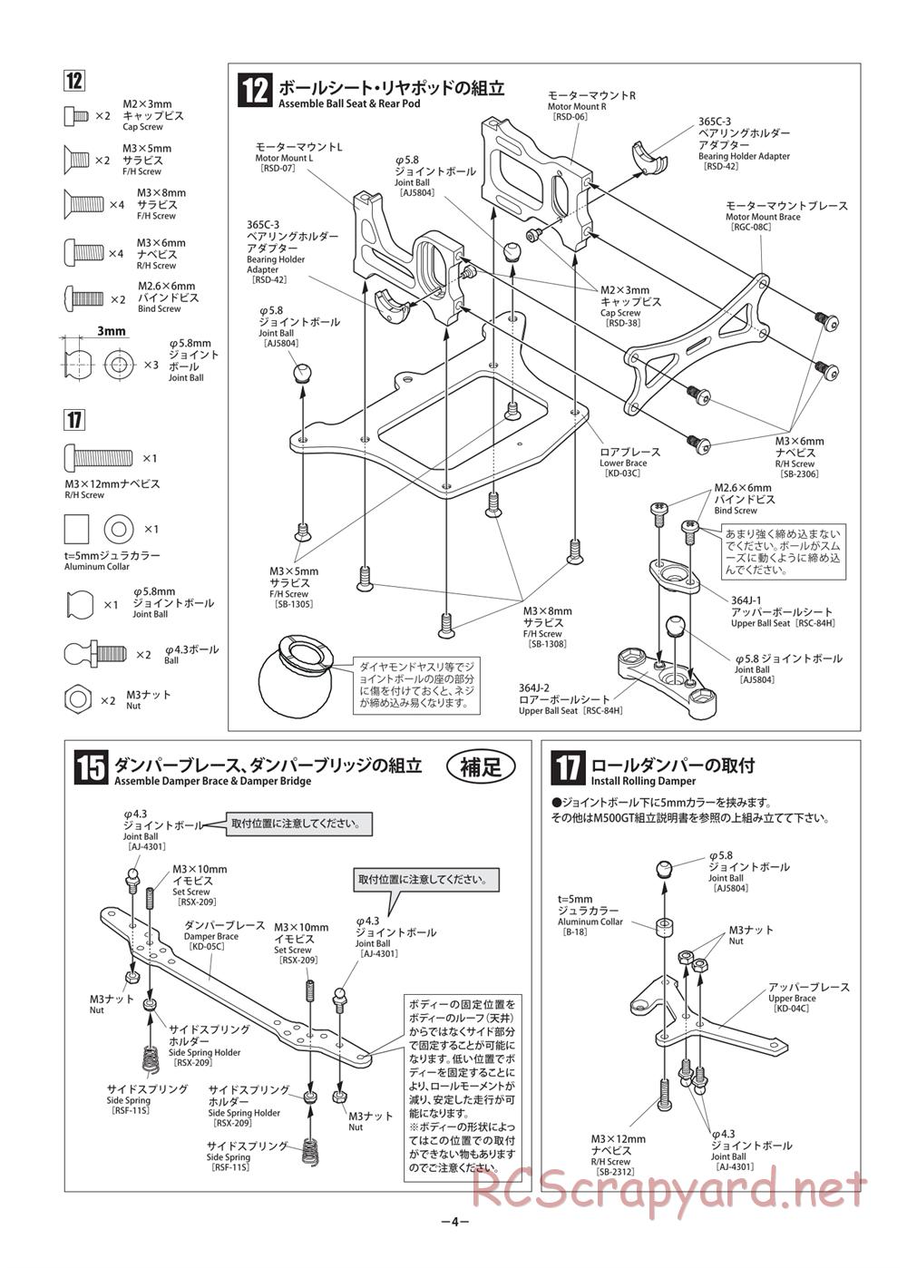 Kawada - M500GT2R - Supplement - Page 4