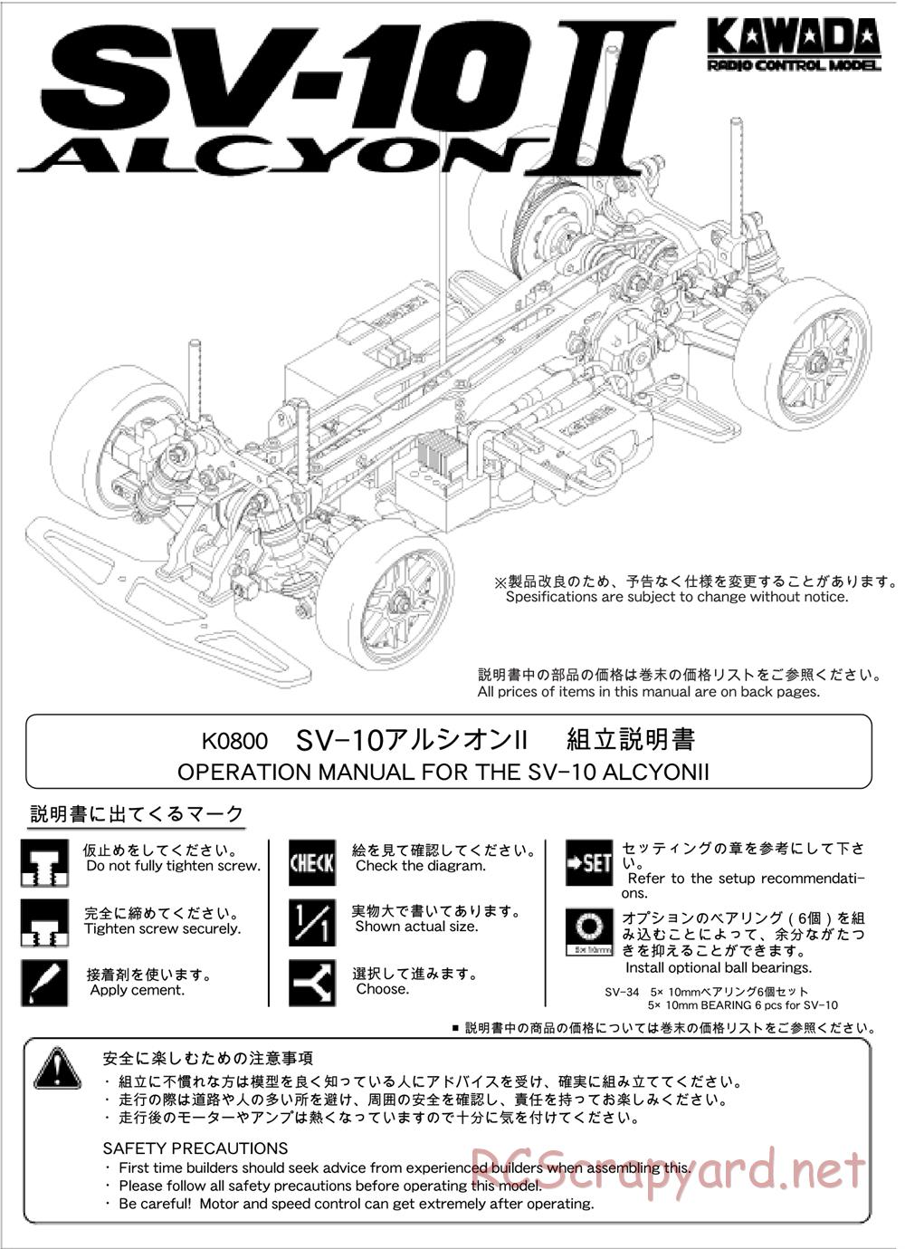 Kawada - SV-10 Alcyon II - Manual - Page 1