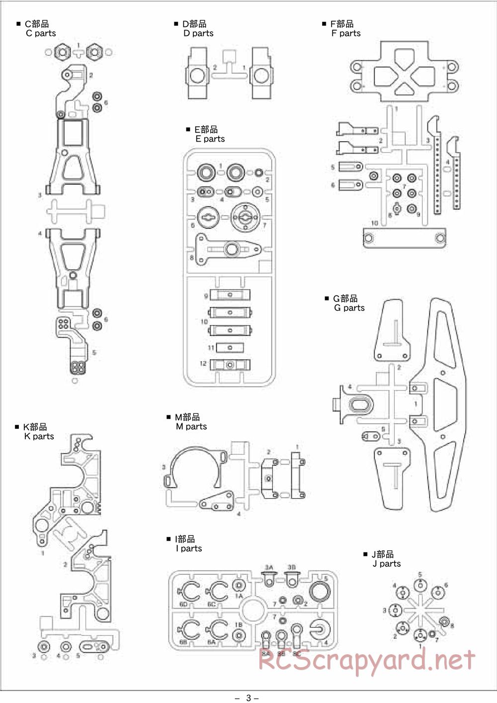 Kawada - SV-10 Alcyon II - Manual - Page 3