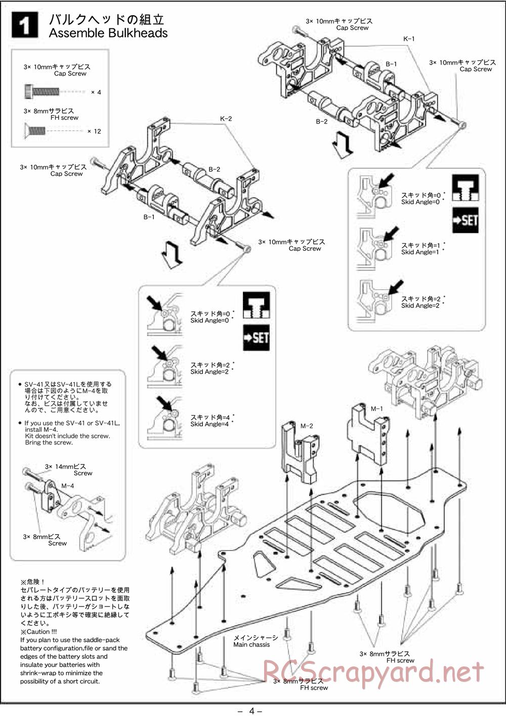 Kawada - SV-10 Alcyon II - Manual - Page 4