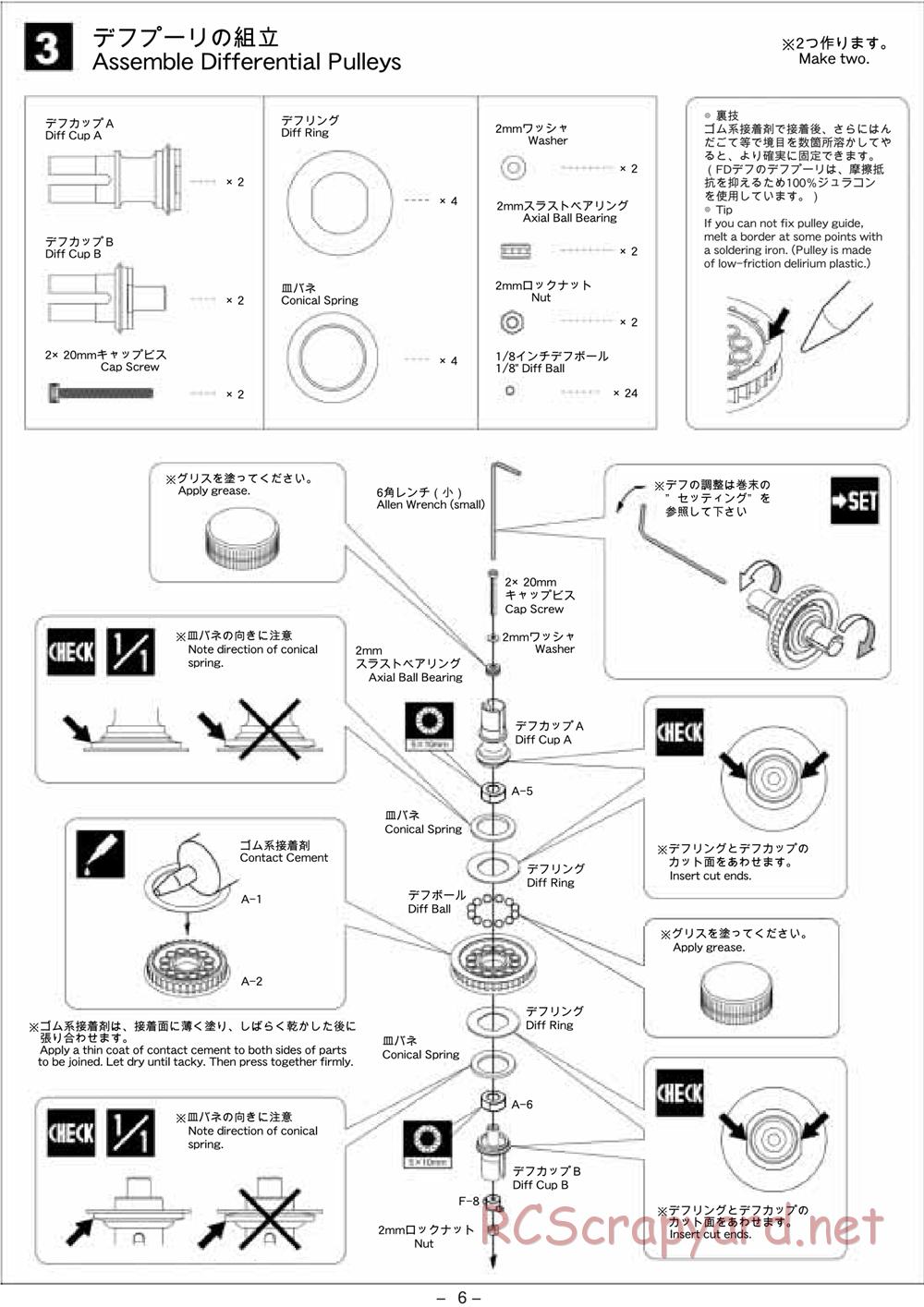 Kawada - SV-10 Alcyon II - Manual - Page 6