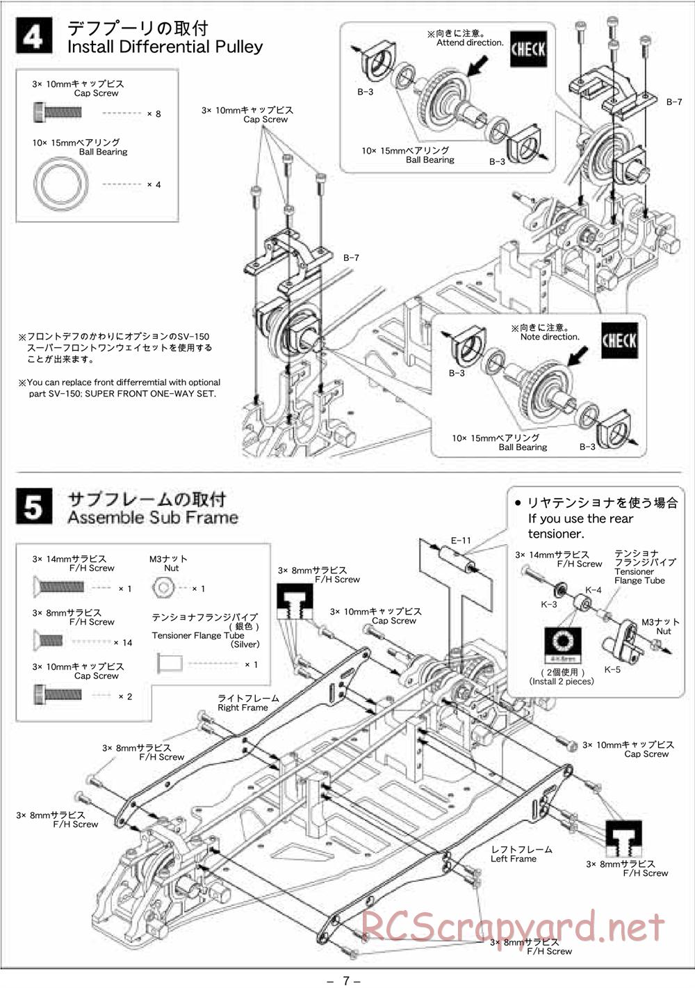 Kawada - SV-10 Alcyon II - Manual - Page 7