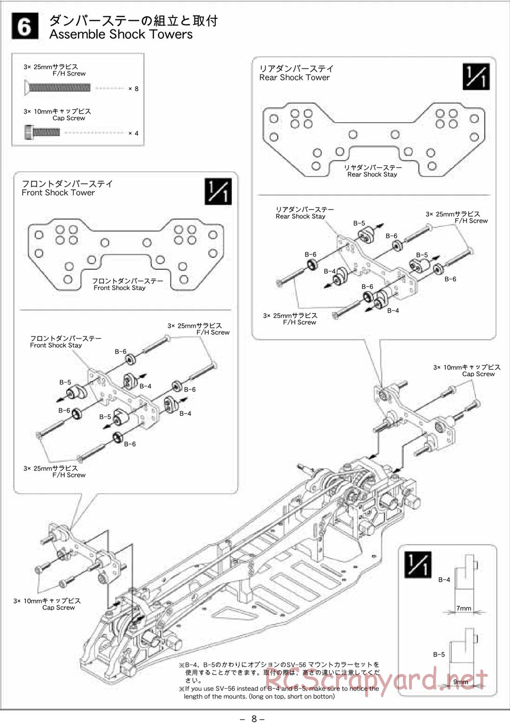 Kawada - SV-10 Alcyon II - Manual - Page 8