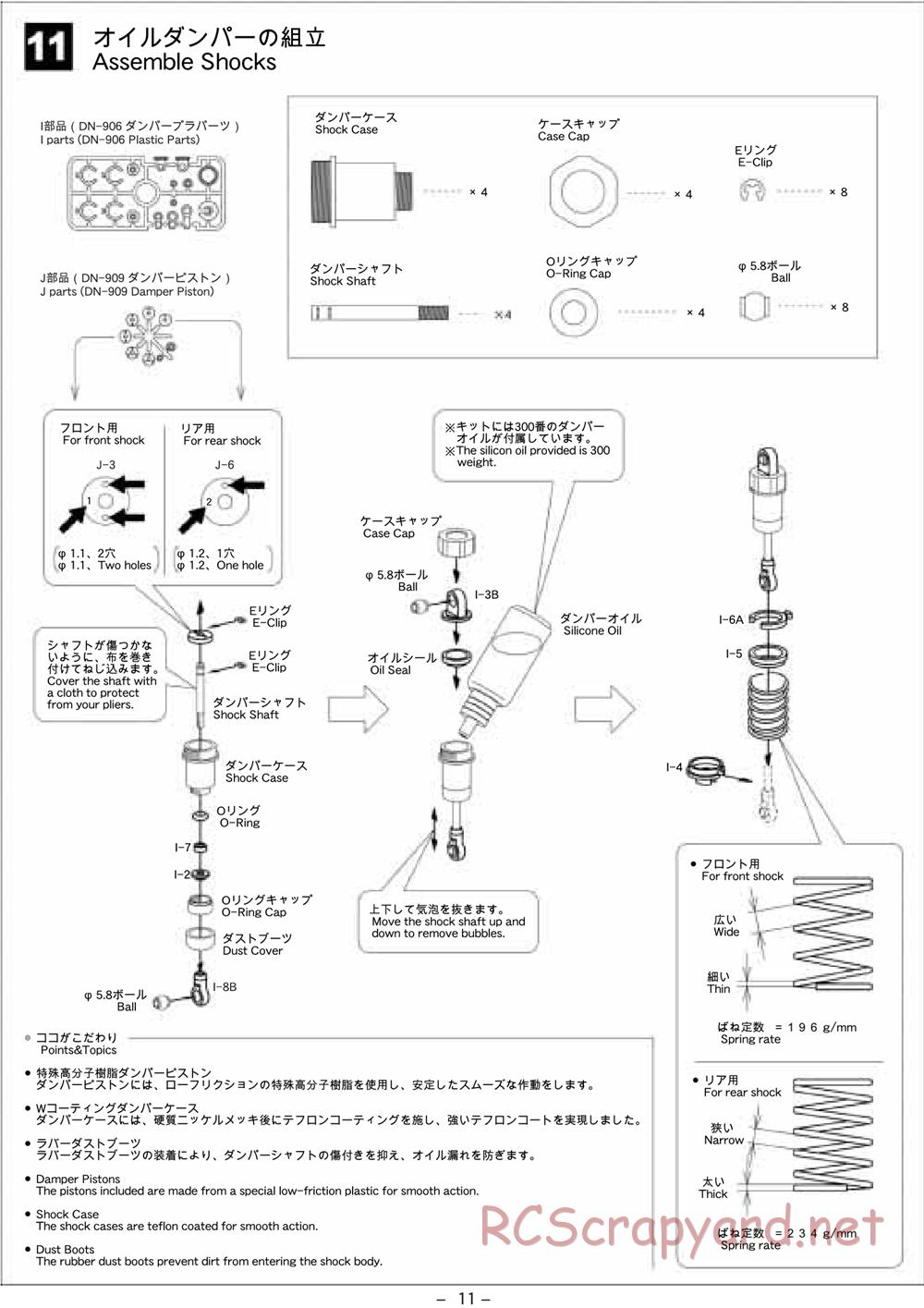 Kawada - SV-10 Alcyon II - Manual - Page 11