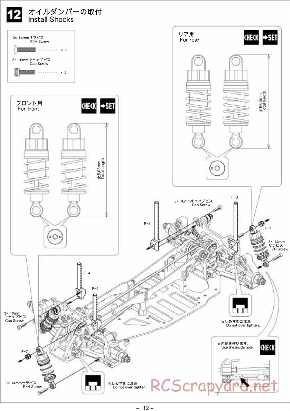 Kawada - SV-10 Alcyon II - Manual - Page 12