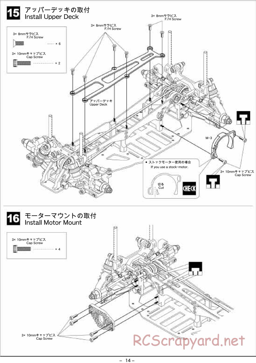 Kawada - SV-10 Alcyon II - Manual - Page 14