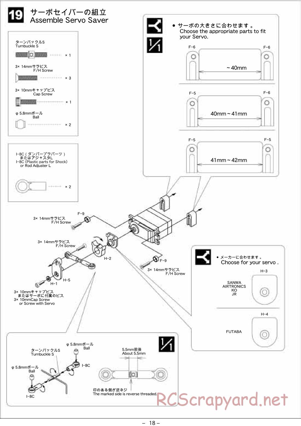 Kawada - SV-10 Alcyon II - Manual - Page 18