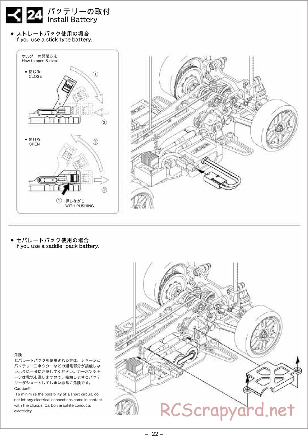 Kawada - SV-10 Alcyon II - Manual - Page 22