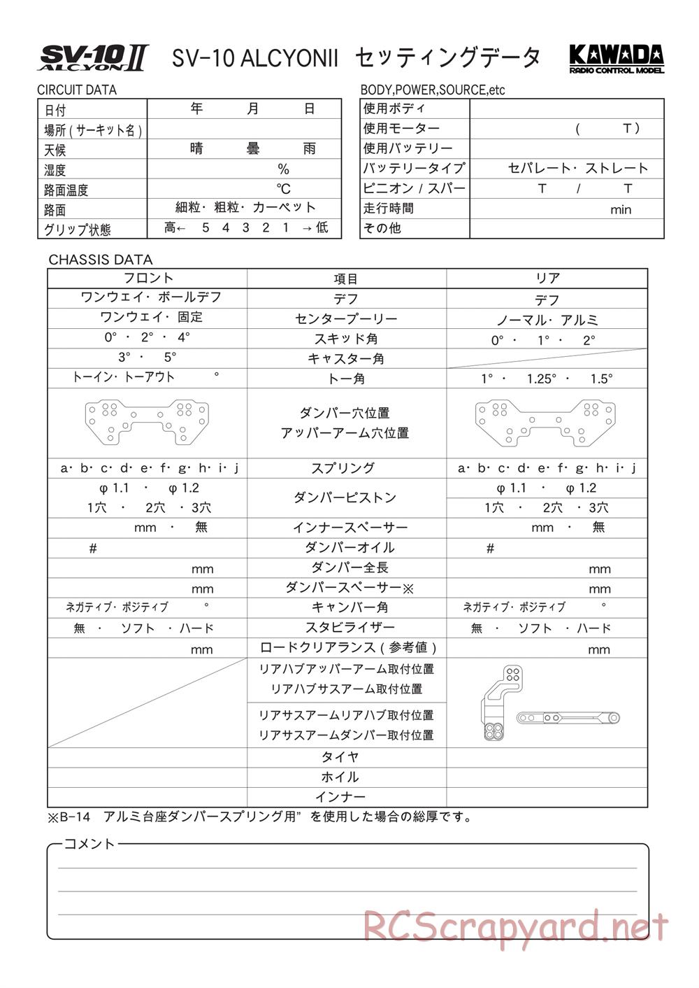 Kawada - SV-10 Alcyon II - Manual - Page 27